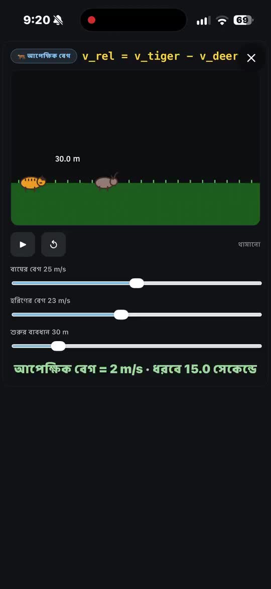পদার্থবিজ্ঞান